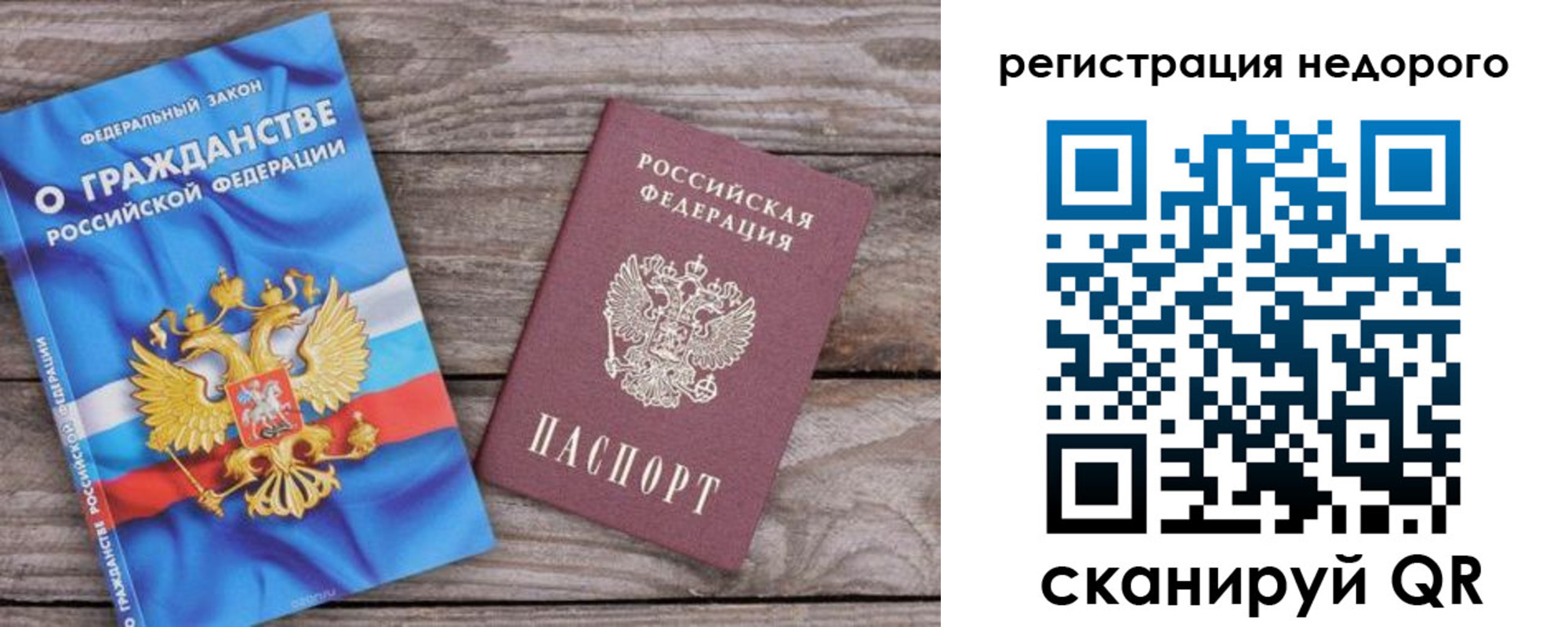 прописка в Кыштыме