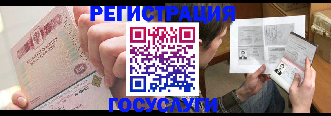 прописка для кредита в Кыштыме