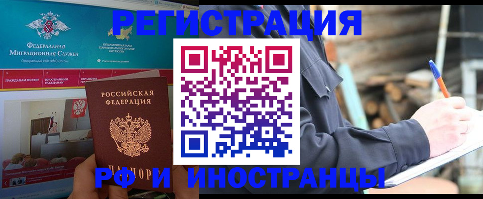 временная регистрация поиск в Кыштыме