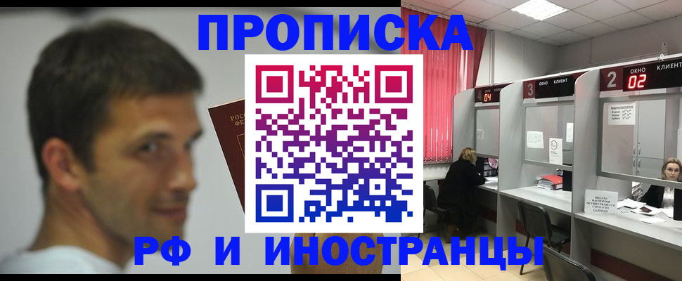 временная регистрация гарантия в Кыштыме