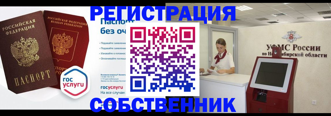 прописка для школы в Кыштыме